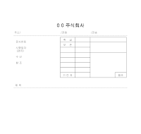 공문양식 (1)